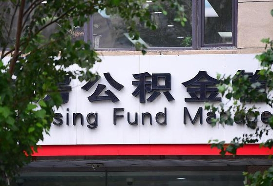 鄢陵个人住房公积金怎么样取（住房公积金个人怎么提取教学视频）